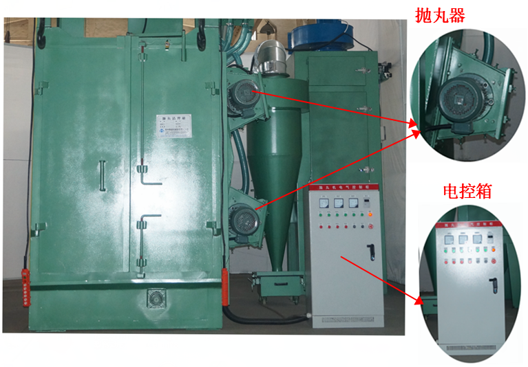 雙吊鉤拋丸清理機(jī)